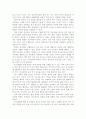 세계화 이후의 부의 지배 8페이지