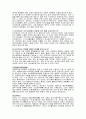 환경호로몬 3페이지