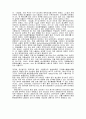 환경호로몬 8페이지