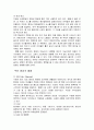 환경 오염에 의한 중금속 오염 2페이지