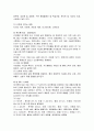 환경 오염에 의한 중금속 오염 3페이지