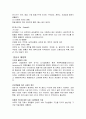 환경 오염에 의한 중금속 오염 5페이지