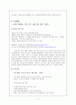 현대시인과 그의 시들에대해 8페이지