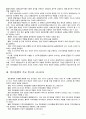 한국의 국가전략 2020: 한미동맹 발전 방향 3페이지