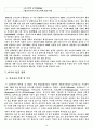 러시아 물류 시장 현황 및 전망 14페이지