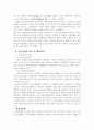[A+]독거노인에 대한 실태와 문제점 및 해결방안에 관한 종합 보고서 5페이지