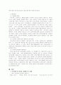 [A+]독거노인에 대한 실태와 문제점 및 해결방안에 관한 종합 보고서 7페이지