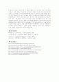 [A+]독거노인에 대한 실태와 문제점 및 해결방안에 관한 종합 보고서 9페이지