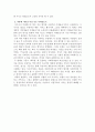 연극과 희곡의 이해 - ‘코카서스의 백묵원’ 분석 2페이지