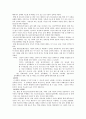 성폭력범죄처벌법의 실효성과 전자팔찌 및 화학적 거세 등의 성범죄 재발 방지에 대한 고찰 6페이지