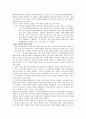 성폭력범죄처벌법의 실효성과 전자팔찌 및 화학적 거세 등의 성범죄 재발 방지에 대한 고찰 8페이지