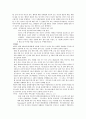 성폭력범죄처벌법의 실효성과 전자팔찌 및 화학적 거세 등의 성범죄 재발 방지에 대한 고찰 9페이지