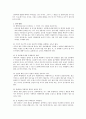 성폭력범죄처벌법의 실효성과 전자팔찌 및 화학적 거세 등의 성범죄 재발 방지에 대한 고찰 12페이지