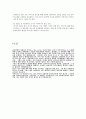 성폭력범죄처벌법의 실효성과 전자팔찌 및 화학적 거세 등의 성범죄 재발 방지에 대한 고찰 15페이지
