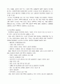 학교폭력 문제의 교육사회학적 접근과 교육적 해결 방안에 관한 심층적 고찰 3페이지