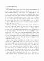 학교폭력 문제의 교육사회학적 접근과 교육적 해결 방안에 관한 심층적 고찰 6페이지