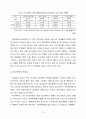 학교폭력 문제의 교육사회학적 접근과 교육적 해결 방안에 관한 심층적 고찰 8페이지