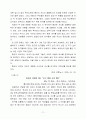학교폭력 문제의 교육사회학적 접근과 교육적 해결 방안에 관한 심층적 고찰 11페이지