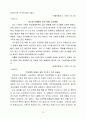 학교폭력 문제의 교육사회학적 접근과 교육적 해결 방안에 관한 심층적 고찰 13페이지