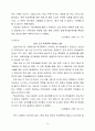 학교폭력 문제의 교육사회학적 접근과 교육적 해결 방안에 관한 심층적 고찰 14페이지