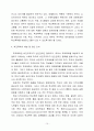 학교폭력 문제의 교육사회학적 접근과 교육적 해결 방안에 관한 심층적 고찰 15페이지