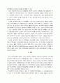 학교폭력 문제의 교육사회학적 접근과 교육적 해결 방안에 관한 심층적 고찰 17페이지