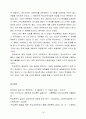 학교폭력 문제의 교육사회학적 접근과 교육적 해결 방안에 관한 심층적 고찰 18페이지