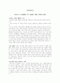 의복으로 여성해방 추구 20세기 패션 혁명의 상징 샤넬 1페이지