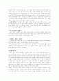 의복으로 여성해방 추구 20세기 패션 혁명의 상징 샤넬 3페이지
