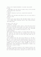 청소년 자원봉사활동의 현황과 문제점 및 개선과제 4페이지