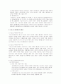 청소년 자원봉사활동의 현황과 문제점 및 개선과제 5페이지