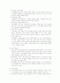 청소년 자원봉사활동의 현황과 문제점 및 개선과제 6페이지
