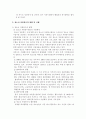 청소년 자원봉사활동의 현황과 문제점 및 개선과제 7페이지