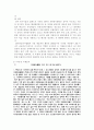 청소년 자원봉사활동의 현황과 문제점 및 개선과제 9페이지