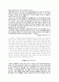 청소년 자원봉사활동의 현황과 문제점 및 개선과제 10페이지