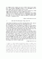 청소년 자원봉사활동의 현황과 문제점 및 개선과제 13페이지