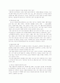 청소년 자원봉사활동의 현황과 문제점 및 개선과제 15페이지
