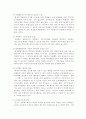 청소년 자원봉사활동의 현황과 문제점 및 개선과제 17페이지