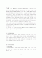 [A+]노인복지의 개념, 필요성, 문제점, 대책, 전망 분석 3페이지