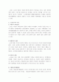 [A+]노인복지의 개념, 필요성, 문제점, 대책, 전망 분석 4페이지