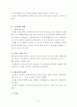 [A+]노인복지의 개념, 필요성, 문제점, 대책, 전망 분석 5페이지