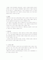 [A+]노인복지의 개념, 필요성, 문제점, 대책, 전망 분석 6페이지