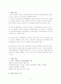 [A+]노인복지의 개념, 필요성, 문제점, 대책, 전망 분석 7페이지