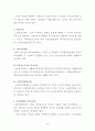 [A+]노인복지의 개념, 필요성, 문제점, 대책, 전망 분석 8페이지