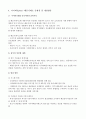 사이버해운거래소 12페이지