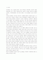 [A+]아동학대의 원인과 현황 및 아동학대의 제도와 법적 근거 2페이지