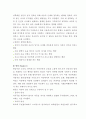 [A+]아동학대의 원인과 현황 및 아동학대의 제도와 법적 근거 5페이지