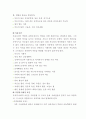 [A+]아동학대의 원인과 현황 및 아동학대의 제도와 법적 근거 8페이지