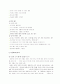 [A+]아동학대의 원인과 현황 및 아동학대의 제도와 법적 근거 12페이지