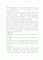 [A+]아동학대의 원인과 현황 및 아동학대의 제도와 법적 근거 13페이지